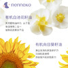 【NENNEKO/霓奈可】婴儿泡沫洗发沐浴露洁面多效三合一 300ml 商品缩略图3