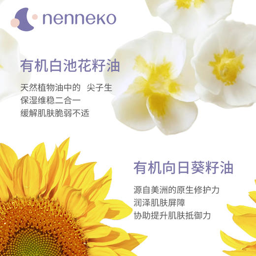 【NENNEKO/霓奈可】婴儿泡沫洗发沐浴露洁面多效三合一 300ml 商品图3