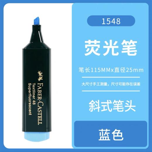 德国辉柏嘉荧光笔1548莹光彩色笔荧光标记笔学生荧光笔标记笔记号笔彩色粗划重点办公荧光色笔 商品图11