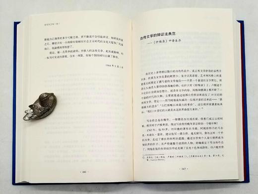 《柳鸣九文集》，全15册，精装，小16开，柳鸣九著，海天出版社2015年一版一印，7144页，定价1580，售价410元 商品图12