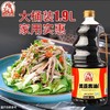 巧媳妇黄豆酱油桶装1.9L 商品缩略图4