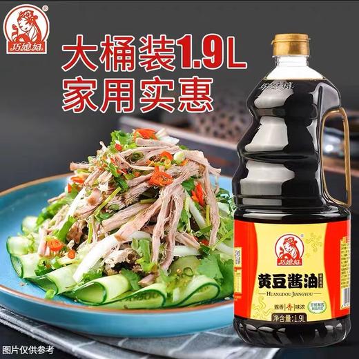 巧媳妇黄豆酱油桶装1.9L 商品图4