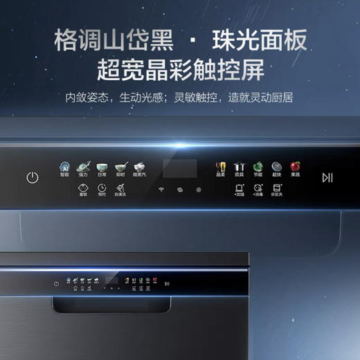 海尔（Haier）洗碗机 EYW131286BKTU1晶彩 商品图1