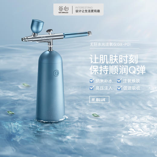 谷心GX.Diffuser注氧仪家用便携式手持美容院高压脸部喷雾补水仪器精华导入仪 商品图5