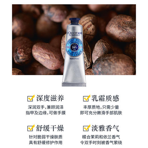 大容量！欧舒丹乳木果樱花护手霜150ml滋润保湿防干裂绵润手霜 商品图3