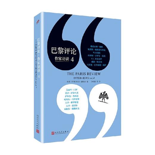 巴黎评论 作家访谈 4 美国《巴黎评论》编辑部 著 文学 商品图0