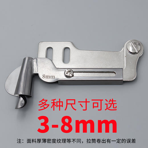新款螺旋卷边拉筒平车缝纫机通用新款手工制作螺旋状卷边器 商品图3