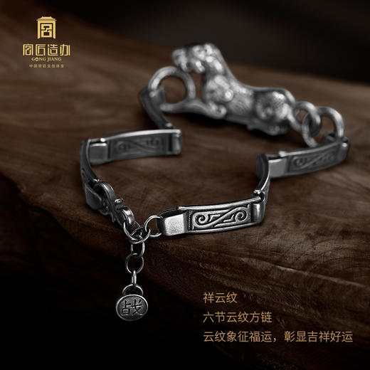 宫匠造办 十朝十美宫镯 战国·平安虎符足银手链 商品图3