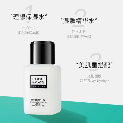 奥伦纳素蛋白水60ml 商品图2