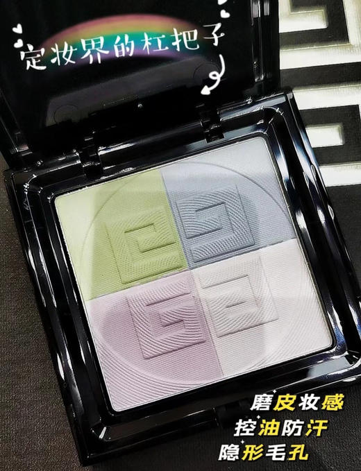 纪梵希四宫格粉饼 1/2/4三个色号 商品图2
