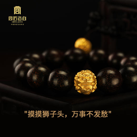 宫匠造办 金銮瑞狮手串黄金转运珠 商品图3