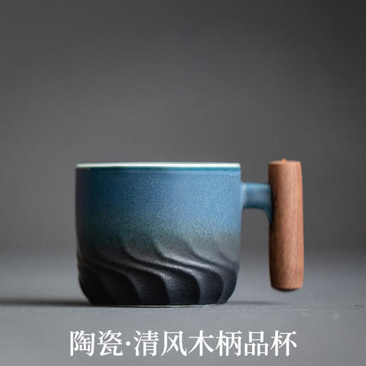 陶瓷清风品茗杯功夫茶具个人单杯简约主人杯陶瓷小茶杯品杯 清风木柄品杯L1d 商品图1