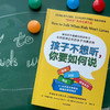 孩子不想听你要如何说 乔安娜法伯 著 接住孩子情绪的对话练习 从对抗到合作的亲子沟通法则 中信出版 商品缩略图1