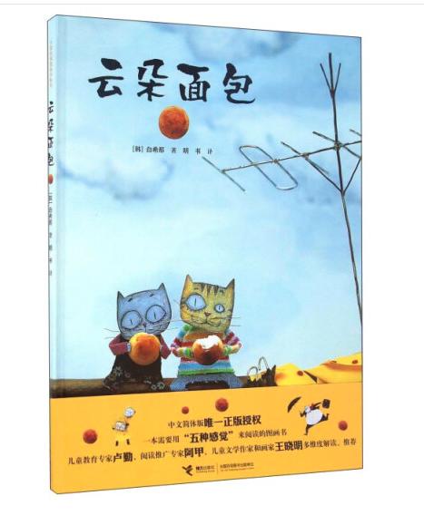 《云朵面包》 商品图1