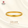 宫匠造办 宫匠心经镯黄金手镯 商品缩略图2