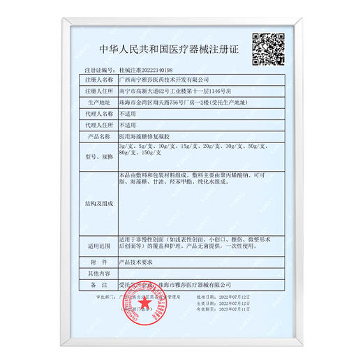 【买2到手7件】复因FOY医用海藻糖修复凝胶 50g【院线同款】 敏感肌皮炎湿疹泛红术后 干燥起皮 皮肤屏障修护乳***2件9折、3件8折 商品图4