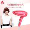 沙宣(VS)   沙宣吹风筒1200W時尚造型集风嘴吹风 VS908PCN 商品缩略图3