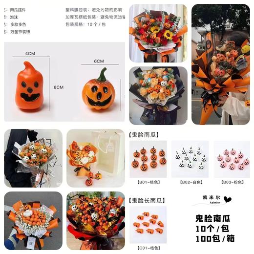 万圣节小南瓜 商品图0