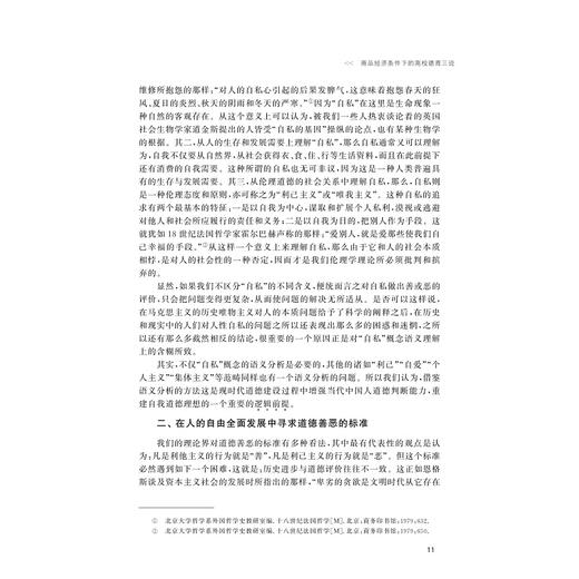 传承﹒发展﹒创新/浙江大学马克思主义理论研究所成立30周年纪念文集/刘同舫/马建青/浙江大学出版社 商品图2