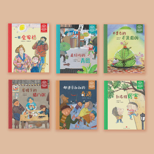 郑春华奇妙绘本·中国故事系列（全6册） 商品图1