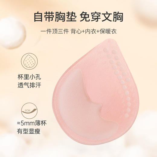 雅黛丽打底衫磨毛带胸垫圆领保暖内衣仿德绒背心女 商品图2