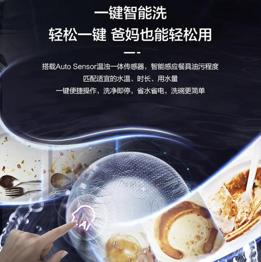 海尔（Haier）洗碗机 EYW13028BKSNU1 商品图7