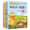 小学生名家经典快乐阅读书系一年级（套书·共4册） 商品缩略图0