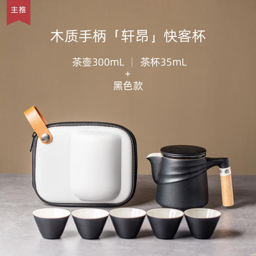 陶瓷旅行茶具功夫茶壶套装陶瓷快客杯便携式一壶五杯户外泡茶 轩昂快客杯（黑）VO1d 商品图2