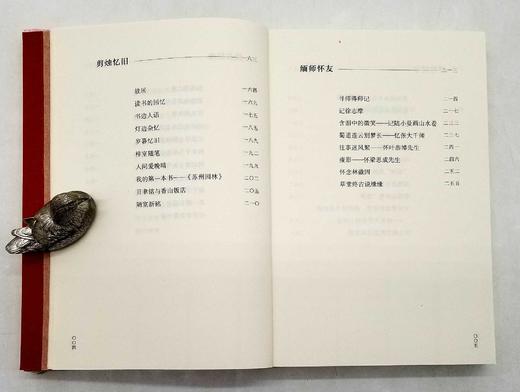 《梓室随笔》，陈从周著，商务印书馆2017年版，297页，定价49，售价29元。 商品图5