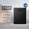 海尔（Haier）洗碗机 EYBW13228BKU1 商品缩略图1