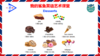 Desserts朗读示范_实验中班 商品缩略图0