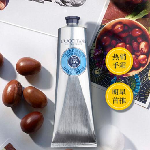 大容量！欧舒丹乳木果樱花护手霜150ml滋润保湿防干裂绵润手霜 商品图2