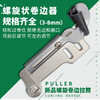 新款螺旋卷边拉筒平车缝纫机通用新款手工制作螺旋状卷边器 商品缩略图1