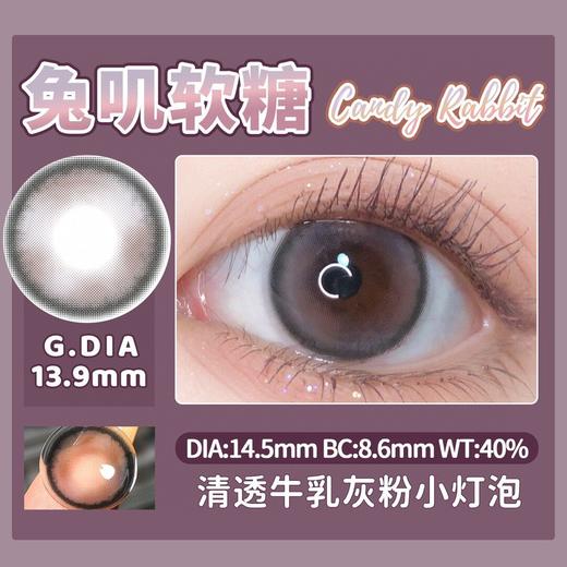 Bennycat【兔叽软糖/萌熊软糖/喵呜软糖】热门 大直径玻璃珠 商品图5