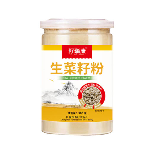 （小马专属，测试勿拍）籽瑞康果蔬籽粉，黄瓜籽营养复合粉/生菜籽粉植物粉无添加，低温烘焙制熟，粉质细腻易吸收，全国包邮（偏远地区云南、贵州、甘肃、宁夏、广西、青海、内蒙、海南+5元运费，新疆、西藏不发） 商品图9