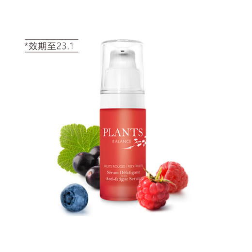 【清仓好价】法国PlantsBalance 肌律莓果鲜萃精华液 30ML（效期到23.1） 商品图2