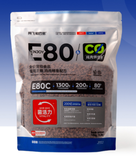 阿飞和巴弟E80C全价猫粮 成猫粮 1.5kg