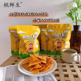 买3送2发5包💥【桃鲜生酥脆红薯片】❗❗❗配料只有鲜红薯、白砂糖、食用植物油🈚添加剂防腐剂！低温烘烤 香甜酥脆好味