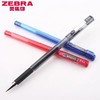 日本ZEBRA斑马真好中性笔C-JJ1拔帽式签字笔速干学生日常用签字笔办公用考试用的黑色水笔红色蓝色水笔0.5mm 商品缩略图2