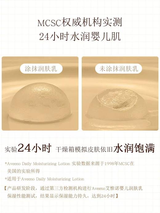 艾惟诺艾维诺婴儿身体乳354ml 商品图2