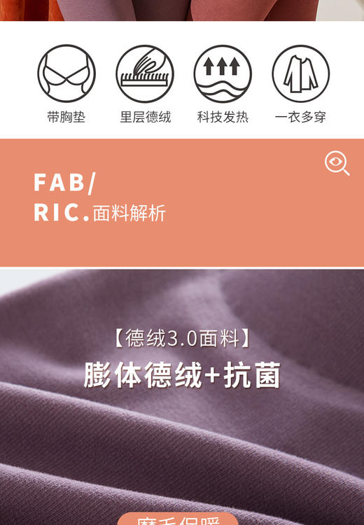 【2件99！竖条德绒文胸背心A0912胸垫可拆卸款！】厂家直出的德绒背心来了！进口德绒高品质纤维，黑科技保暖，德国拜耳公司官方指定面料使用商！8色可选，柔软细腻贴身百搭，可穿着入睡！ 商品图1