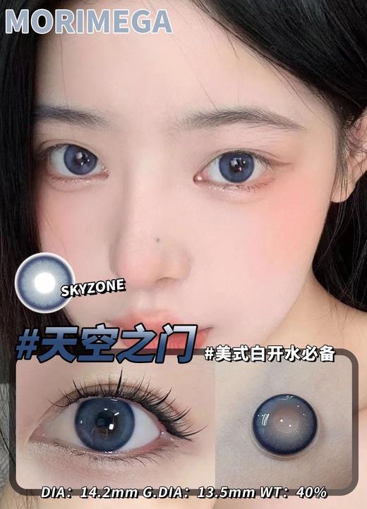 MORIMEGA日抛 商品图3