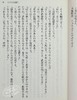 【中商原版】UFO大街 岛田荘司 日本文学小说 日文原版 UFO大通り 講談社文庫 商品缩略图4