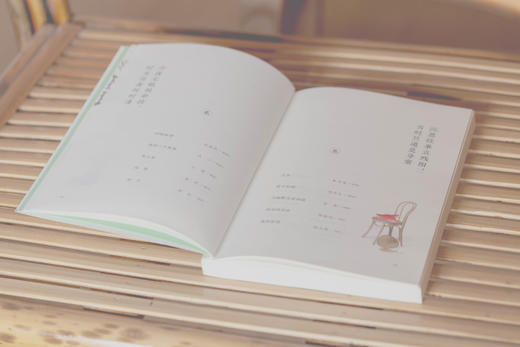 《日子不慌不忙，我们来日方长》 商品图9