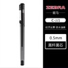 日本ZEBRA斑马真好中性笔C-JJ1拔帽式签字笔速干学生日常用签字笔办公用考试用的黑色水笔红色蓝色水笔0.5mm 商品缩略图11