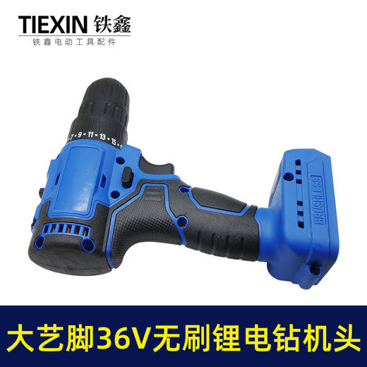 【货号05779】大艺脚36/48V锂电无刷小钢炮机头总成锂电钻电机开关机壳齿轮箱 商品图4