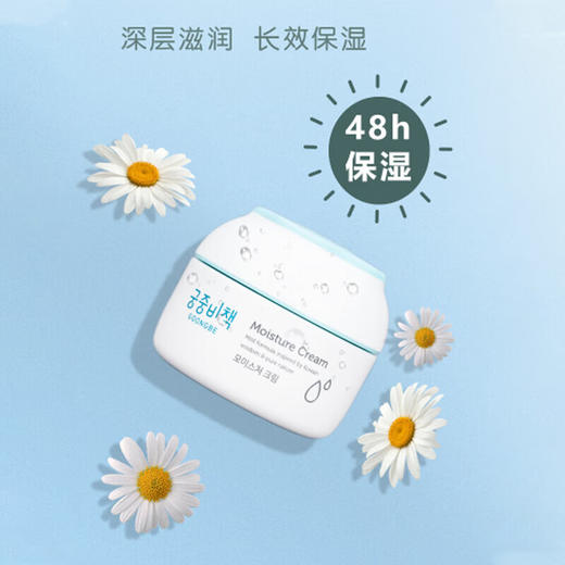 Goongbe宫中秘策 韩国进口肤律倍贝宝宝润肤霜面霜滋润款 180ml/盒 商品图3
