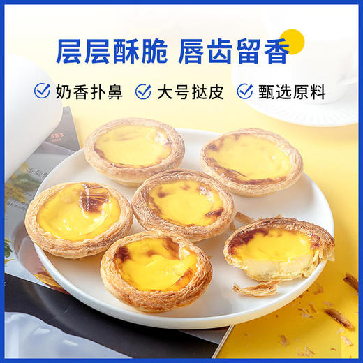 小牛凯西小食套餐 培根披萨180g*1 火腿披萨180g*1 烤肉披萨180g*1 蛋挞皮480g*1(30个) 蛋挞液500g*1 商品图5