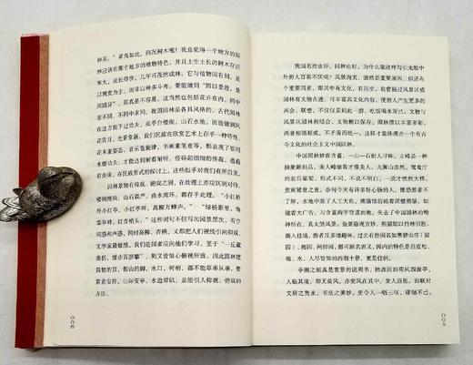 《梓室随笔》，陈从周著，商务印书馆2017年版，297页，定价49，售价29元。 商品图7