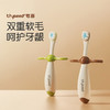 世喜 宝宝训练牙刷  双支装 商品缩略图1
